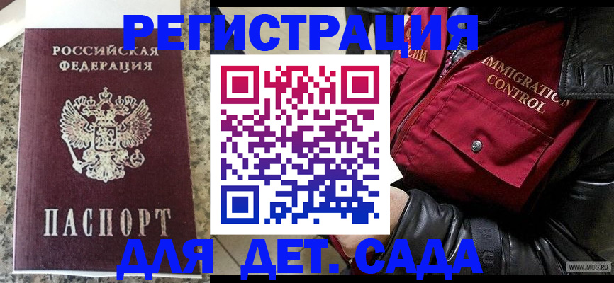 прописка от собственника в Покрове