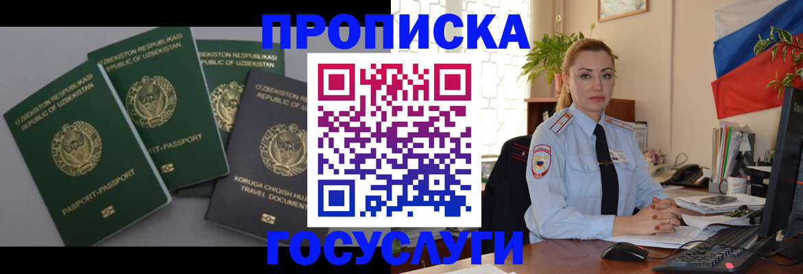 временная регистрация адрес в Покрове
