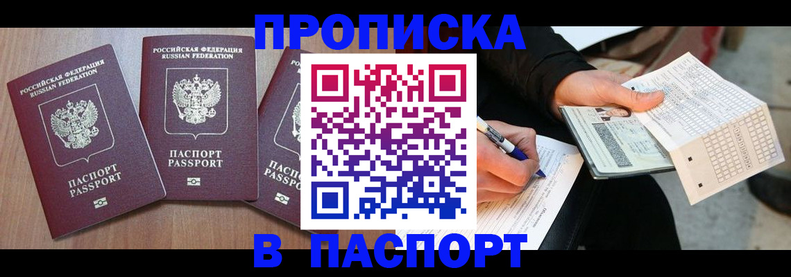 пропишу в квартире в Покрове