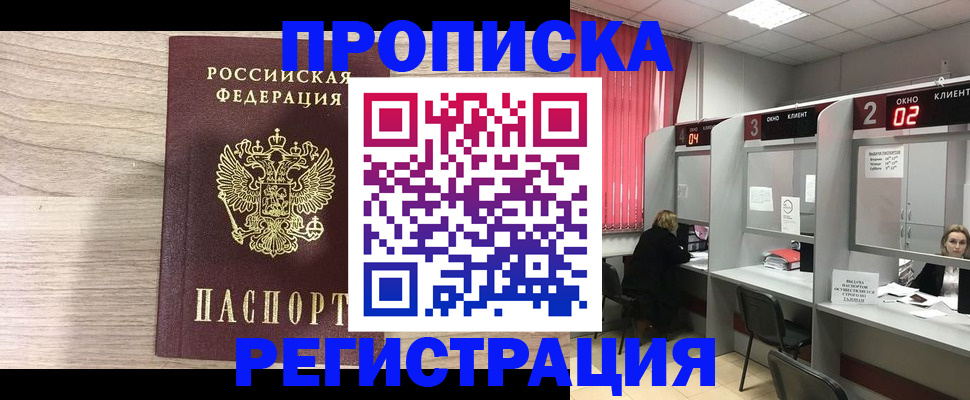 где прописаться в Покрове