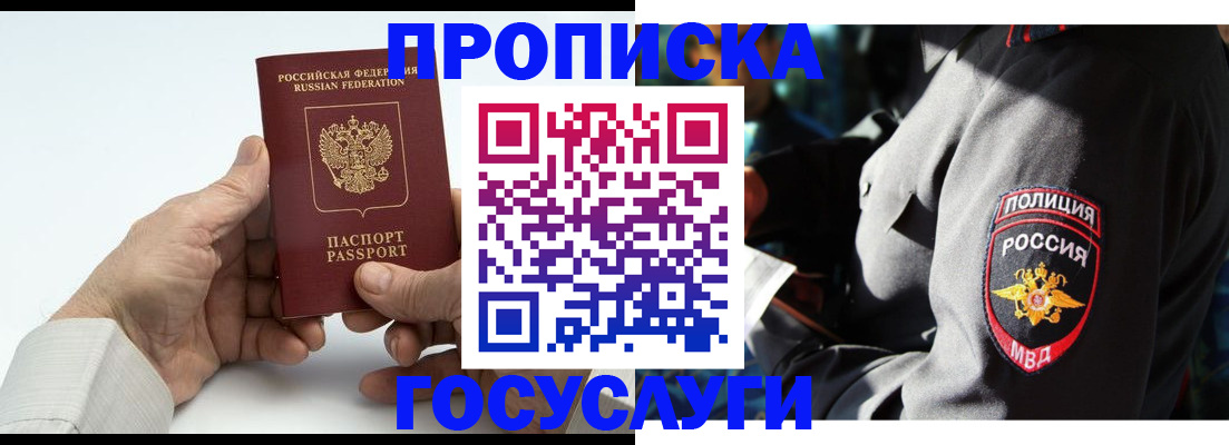 временная регистрация собственник в Покрове