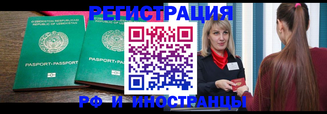 временная регистрация поиск в Покрове